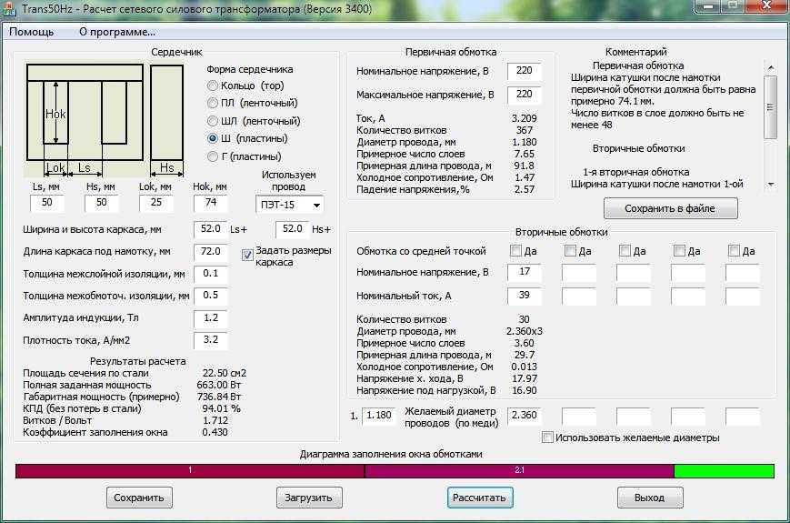 Число витков в первичной обмотке трансформатора