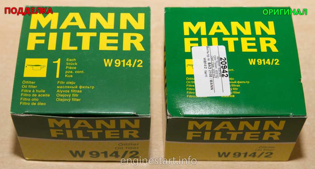 Как отличить фильтр манн. Фильтр масляный Mann-Filter w914/2. Масляный фильтр Mann Filter оригинал. Фильтр Mann w914/2 9.