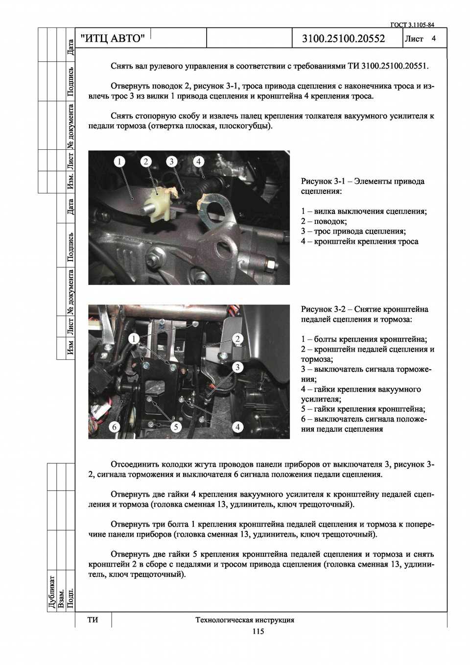 Lada granta с 2011 года, снятие звукового прибора инструкция онлайн