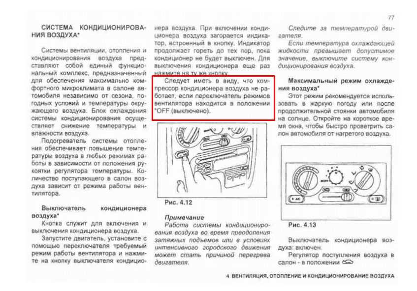 Не заводится шевроле ланос: причины, как исправить | uazlyuks.ru