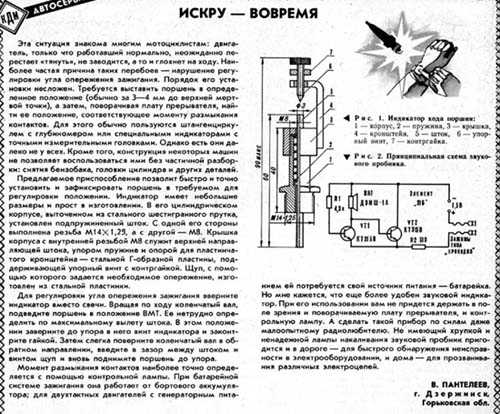 Многоискровое зажигание своими руками схема на реле