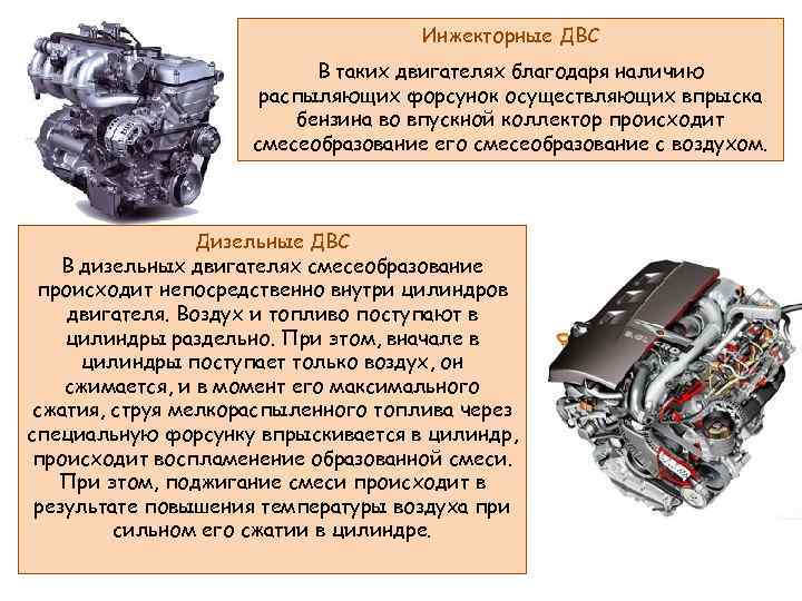 Чем отличается дизельный двигатель от бензинового двигателя