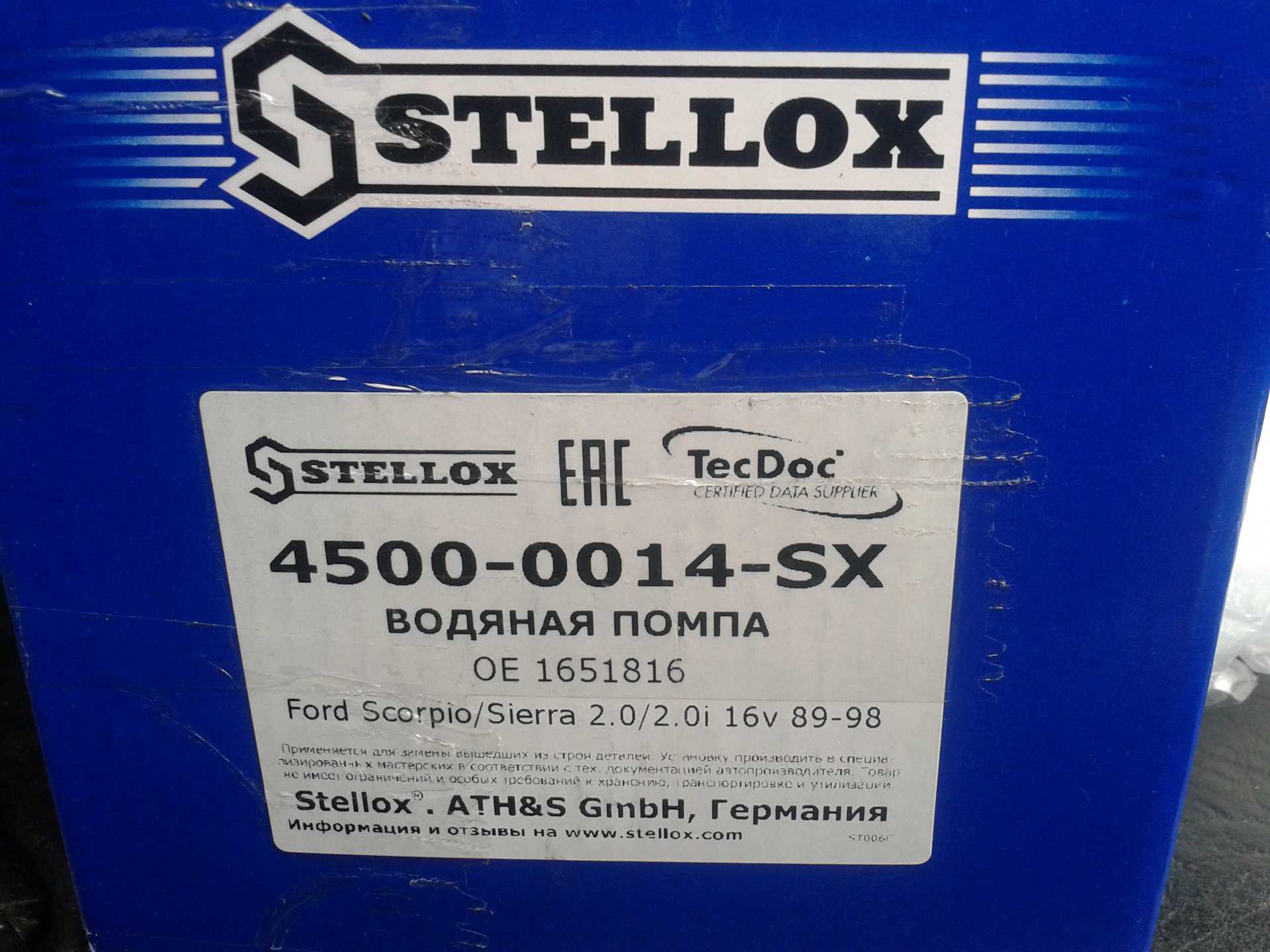Производитель stellox отзывы