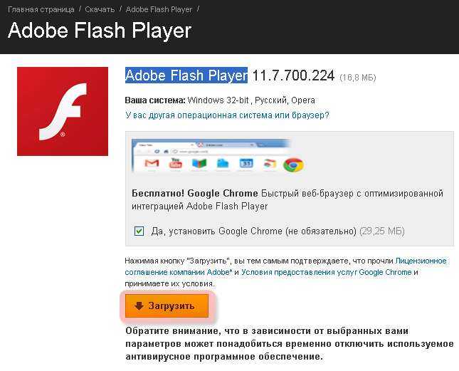 Как включить flash player в браузере | rbk games