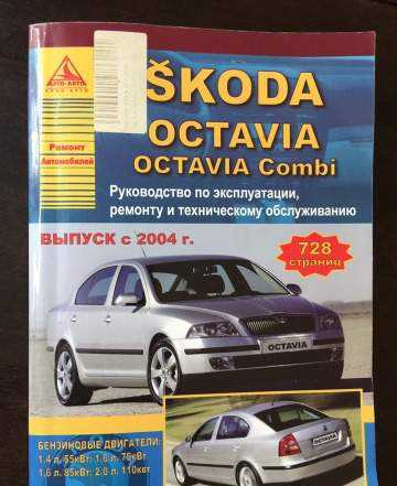 Готовьте вашу карту: ремонт и обслуживание škoda octavia tour – авто новости