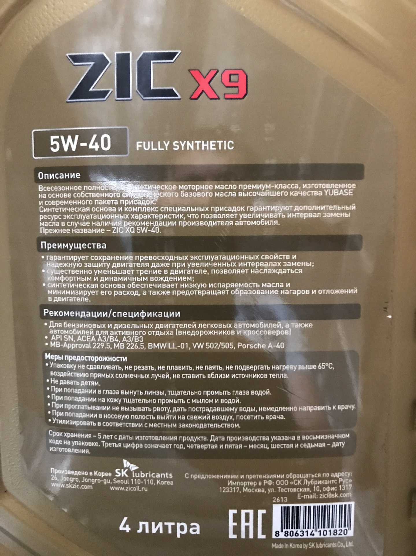Масло zic x7 ls 10w40: характеристики, допуски, аналоги и отзывы