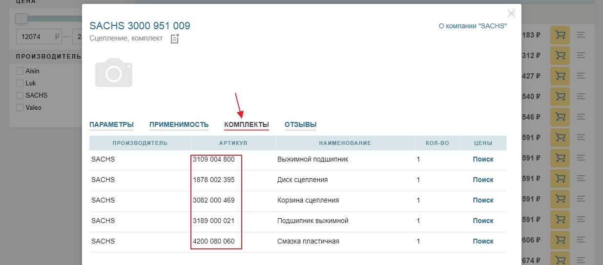Что означают статусы заказа на интернет сайте экзист - ремонт авто своими руками pc-motors.ru