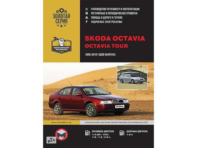 Обзор skoda octavia tour 1u: покупать или нет