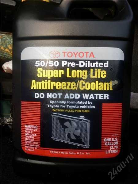Антифриз toyota super long life coolant: характеристика и аналоги продукта